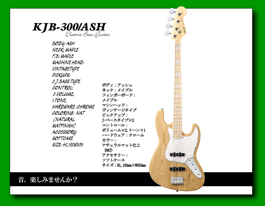 KJB-300/ASH