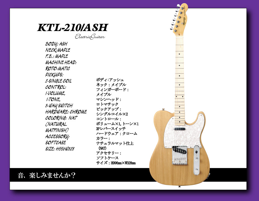 KTL-210/ASH