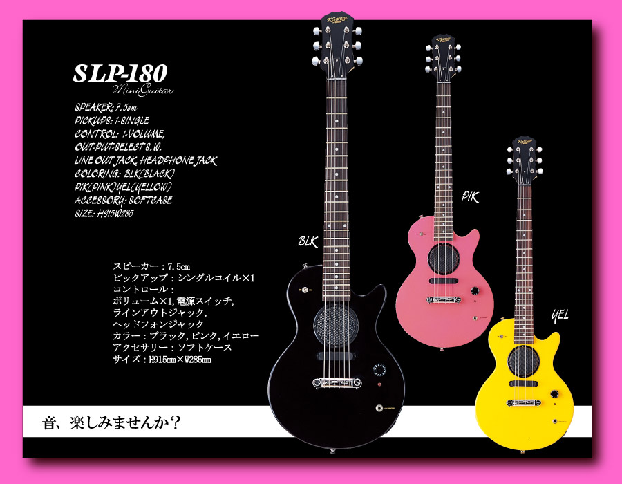 K-GARAGE スピーカー付ミニギター LPタイプ SLP-180 ブラック