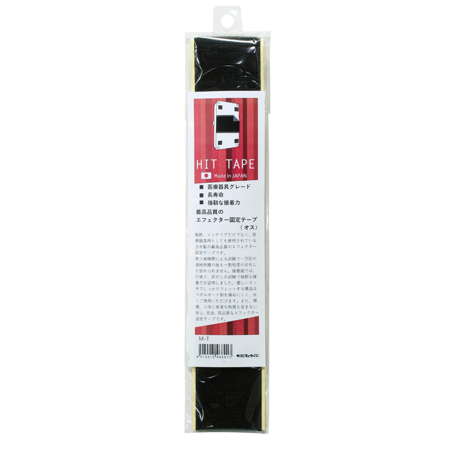 エフェクター固定テープ M-T