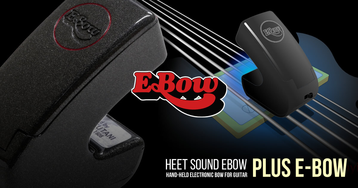 E-Bowで無限のサスティーンと幻想的なサウンドを。