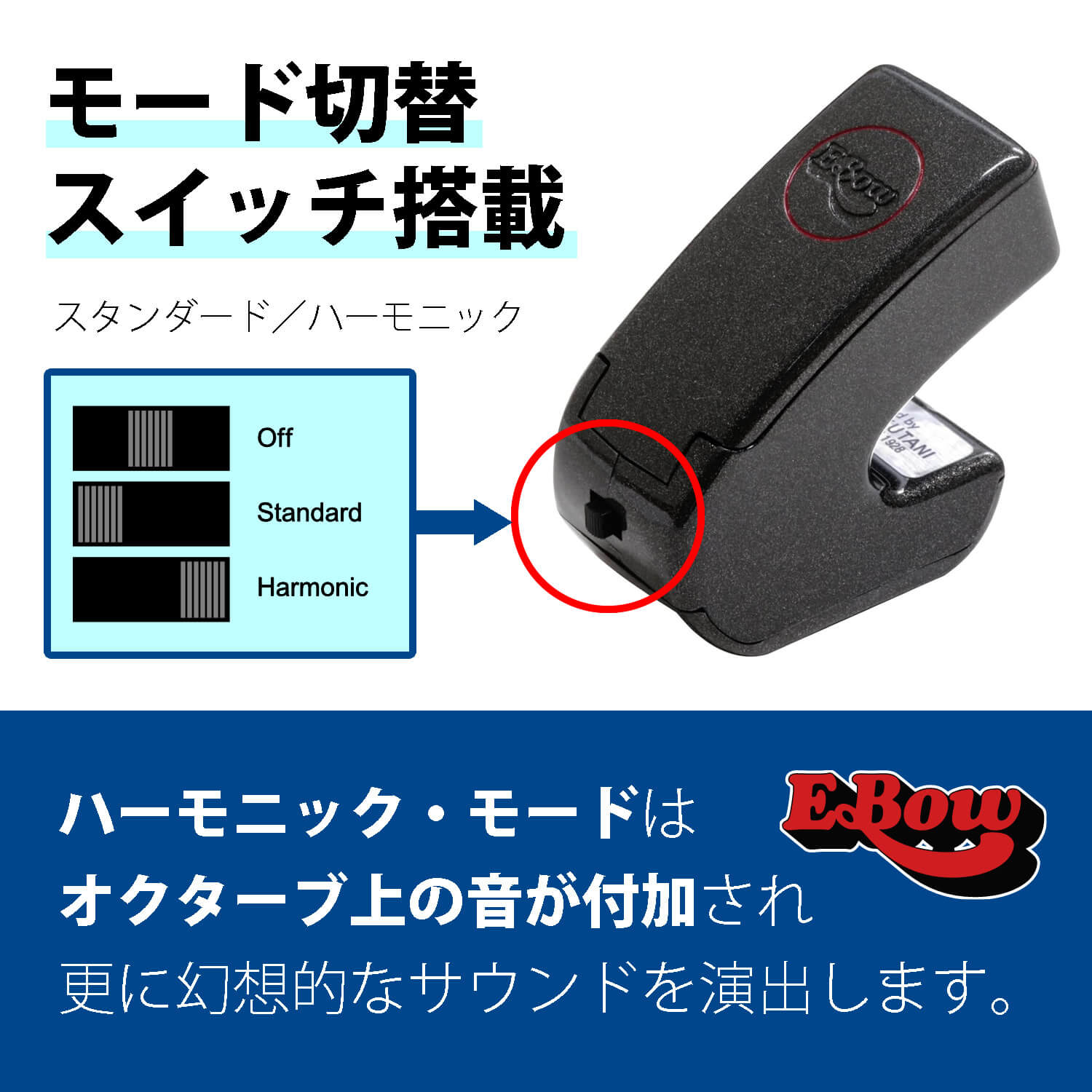 ギターエフェクター E-Bow E-Bowで無限のサスティーンと幻想的な 