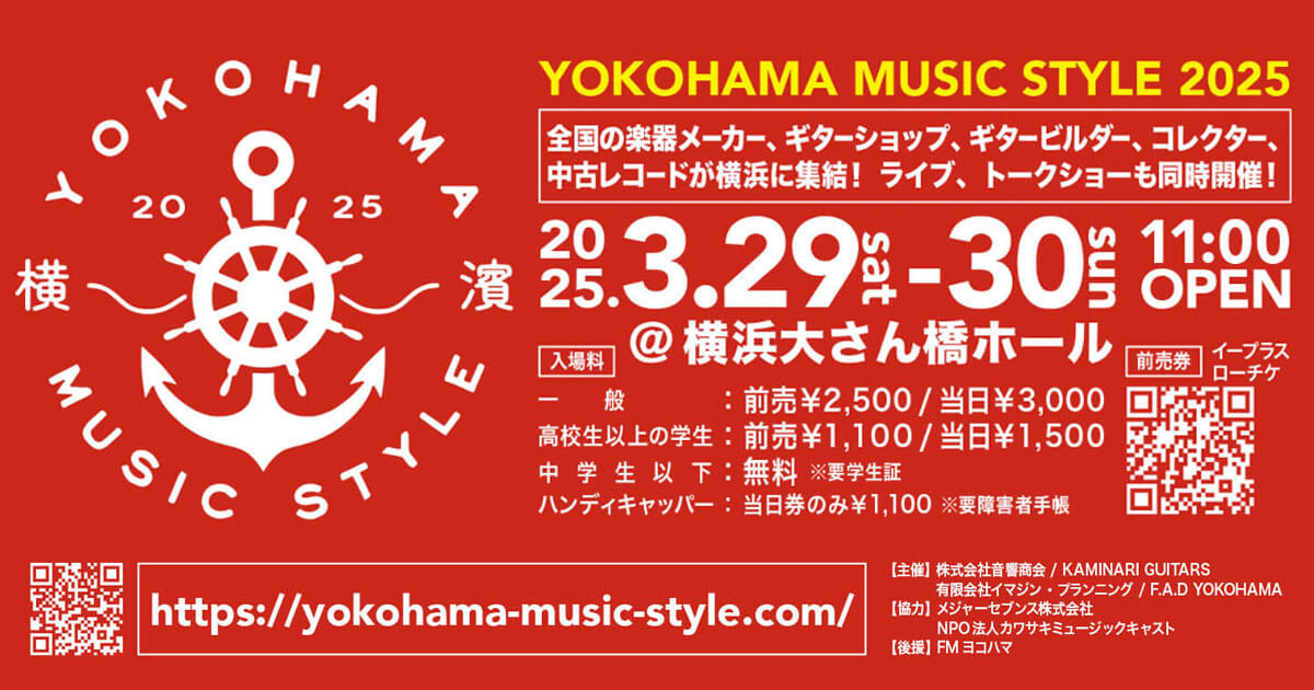 YOKOHAMA MUSIC STYLE 2025