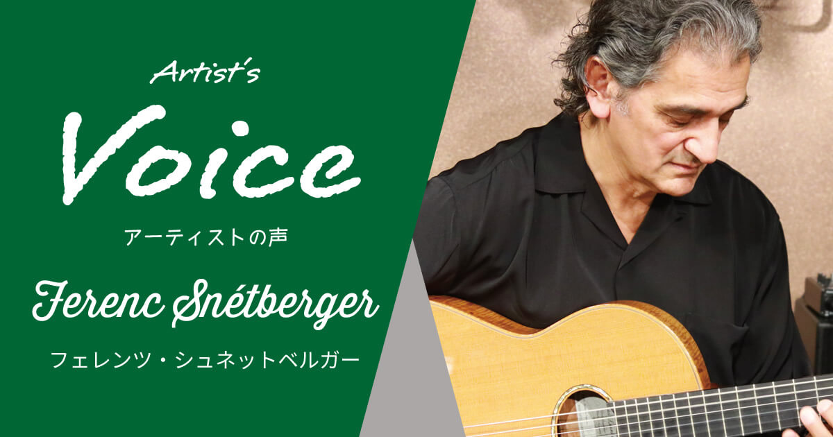 【AER】Ferenc Snétberger Special Interview