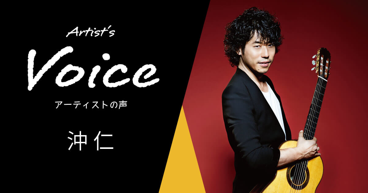 沖仁 × CLOUD VOCAL iSOLO
