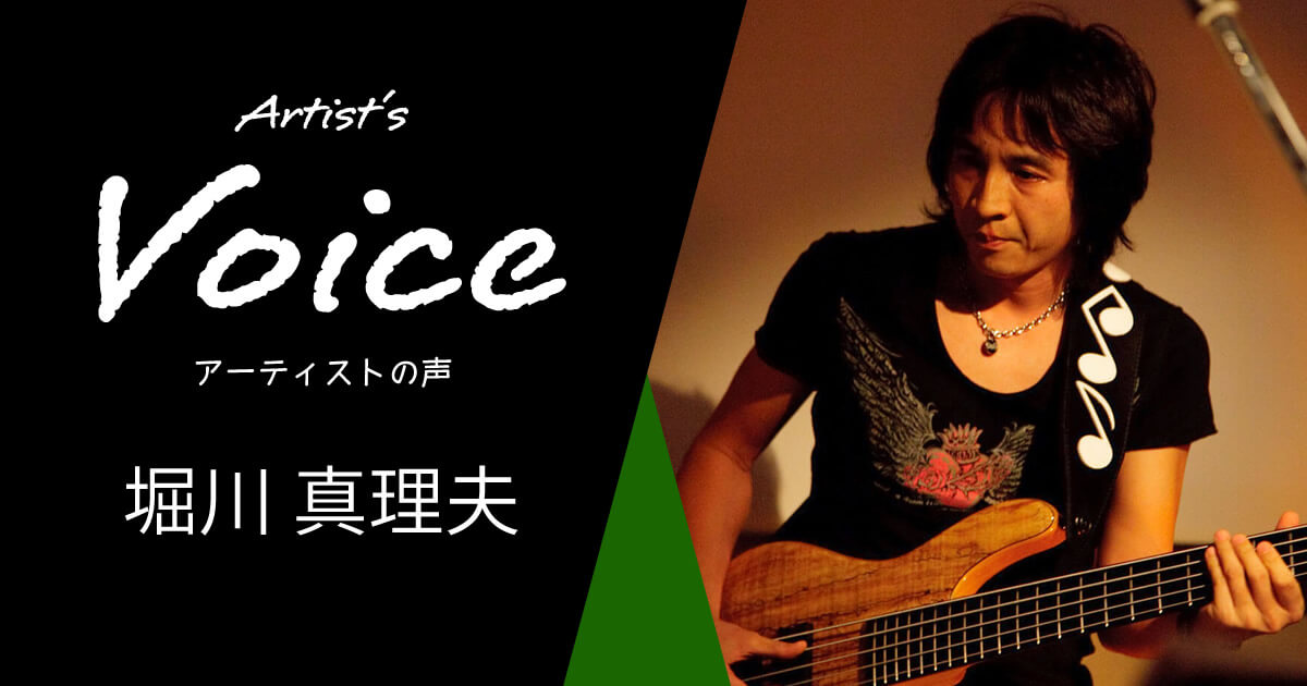 堀川真理夫 × DR Strings & TECH21