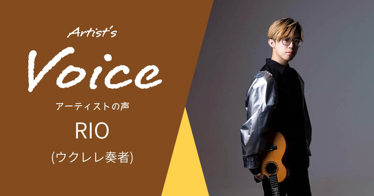 RIO × AER Compact XL