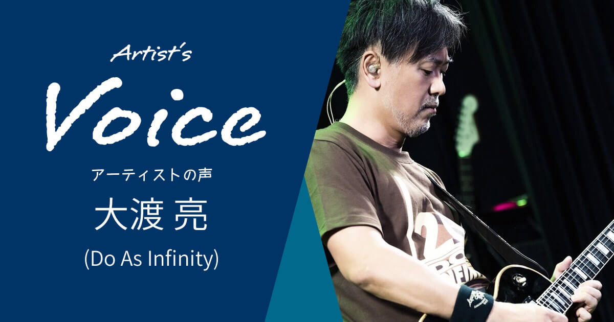 Do As Infinity 大渡 亮 × DR Strings & K.E.S