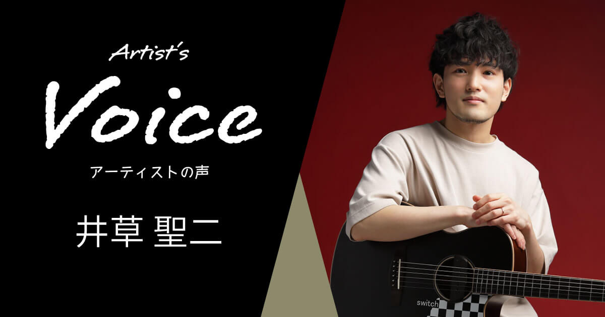 井草聖二 × AER Dual Mix2 & CLOUD VOCAL iSOLO