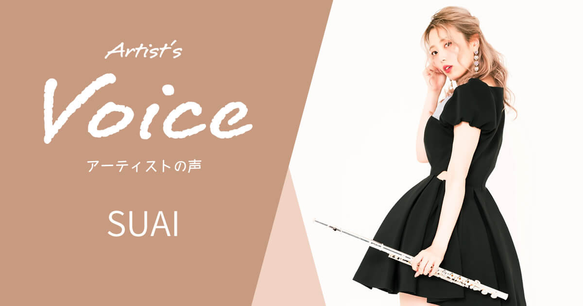 SUAI × CLOUD VOCAL iSOLO