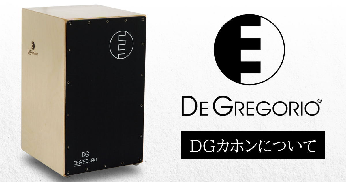 DE GREGORIO – DGカホンについて –