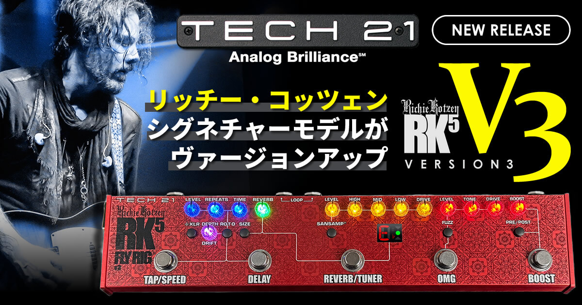 リッチー・コッツェン・シグネチャー TECH21 RK5 がバージョン3に進化！