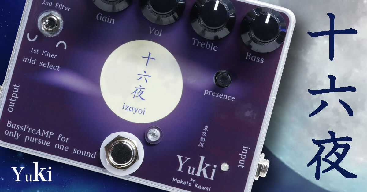 Yuki Bass Sound System シリーズ第一弾「十六夜(IZAYOI)」