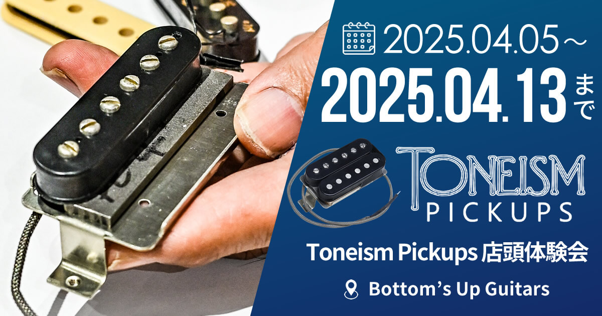【Bottom’s Up Guitars】Toneism Pickups 体験フェア