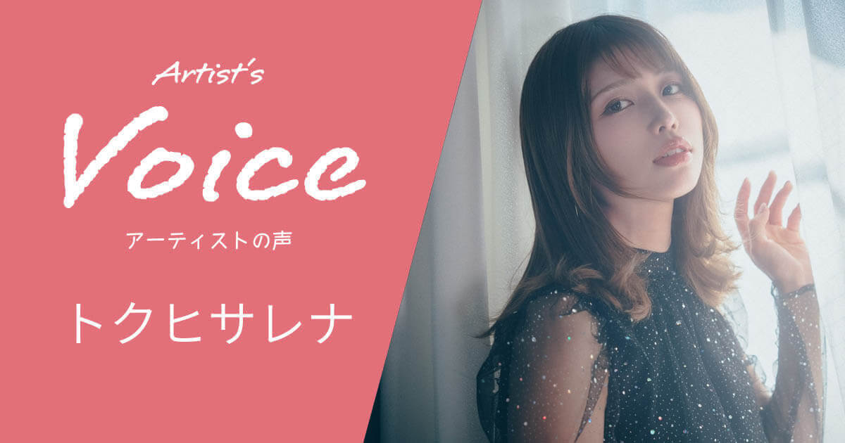 トクヒサレナ × RightON! STRAPS THUNDERSTRUCK