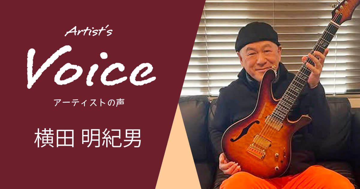 横田明紀男 × MD-MM Produce & Godin Guitars