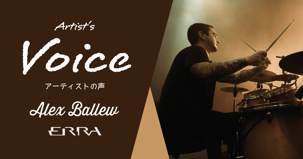 【MAPEX】Alex Ballew (ERRA) Special Interview
