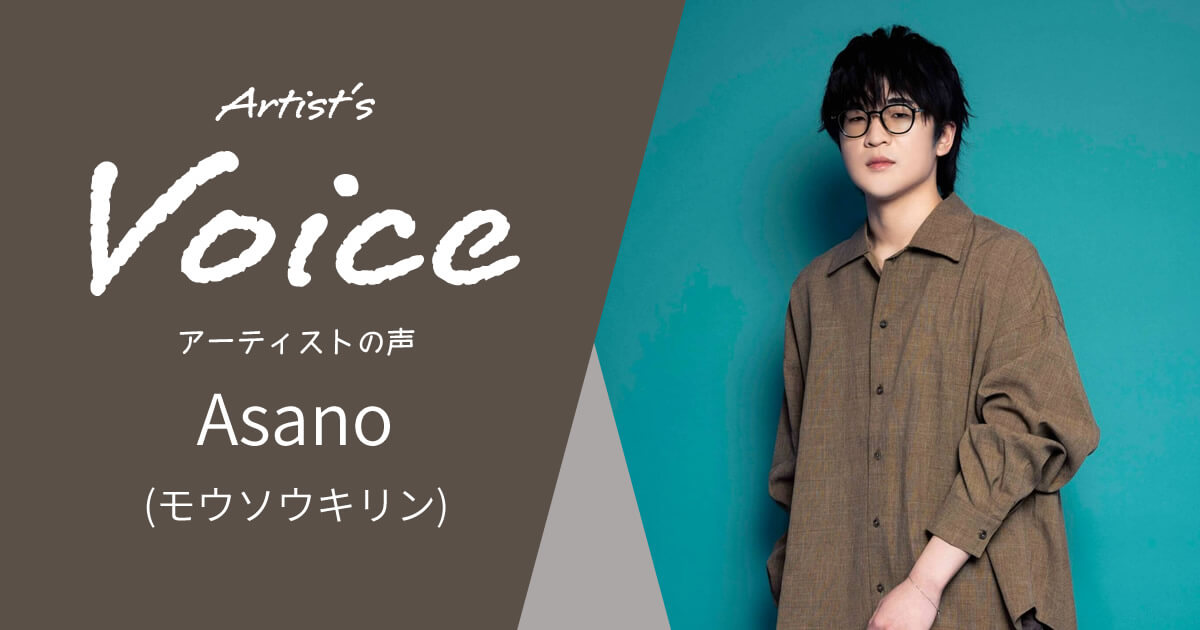 Asano(モウソウキリン) × RightON! STRAPS B-CORK BEI & B-SANDOKAN Black