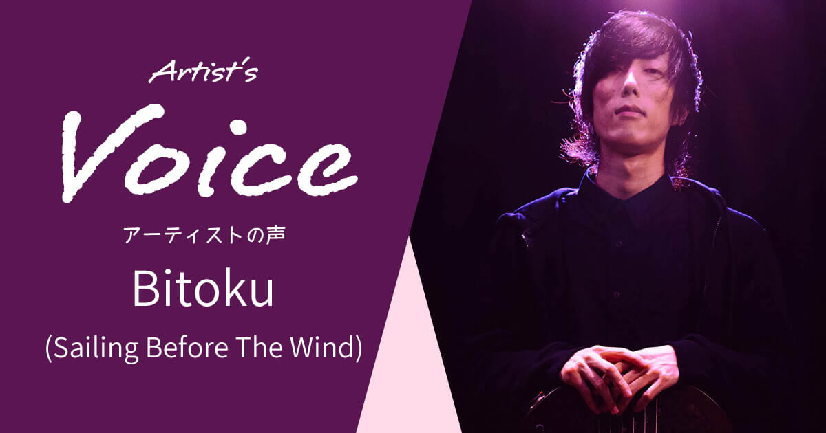 Bitoku (Sailing Before The Wind) × TECH21 & K.E.S