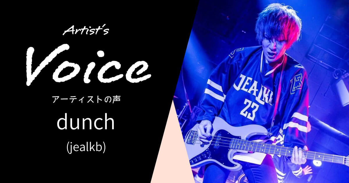 dunch (jealkb) × DR Strings & TECH21