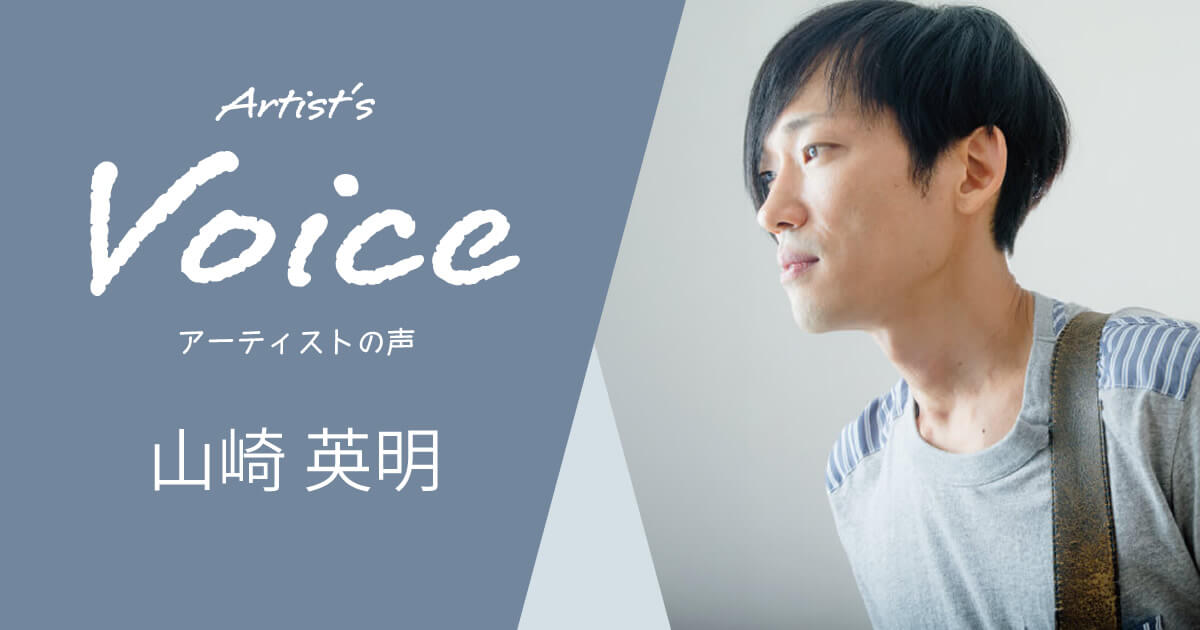 山崎 英明 × TECH21 BASS DRIVER DI V2