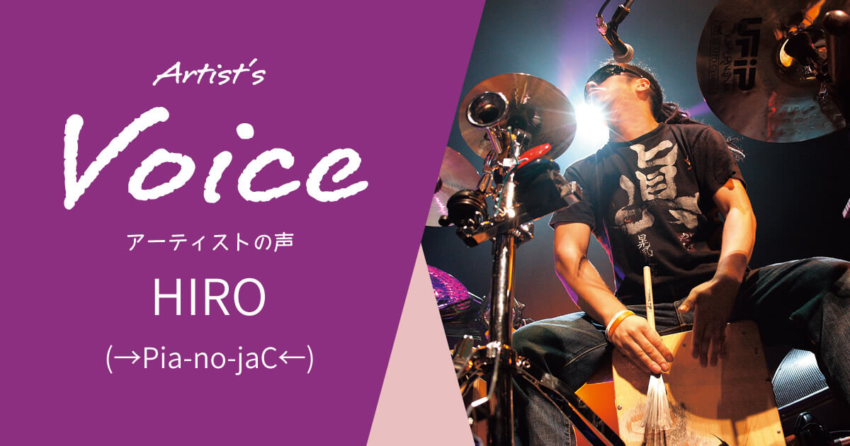 →Pia-no-jaC← HIRO × UFiP & De Gregorio
