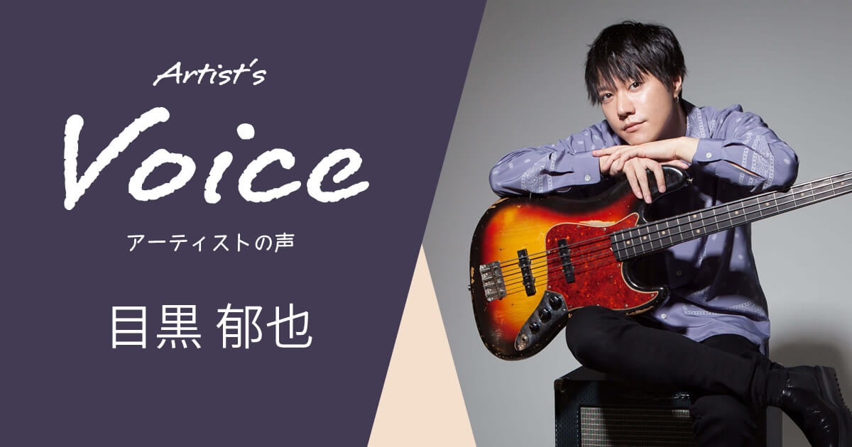 目黒 郁也 × DR Strings & TECH21 & K.E.S