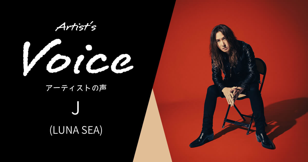 J (LUNA SEA) × TECH21 BASS DRIVER DI-J