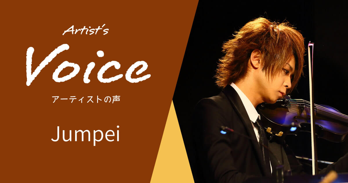 Jumpei × ALPINE HEARING PROTECTION