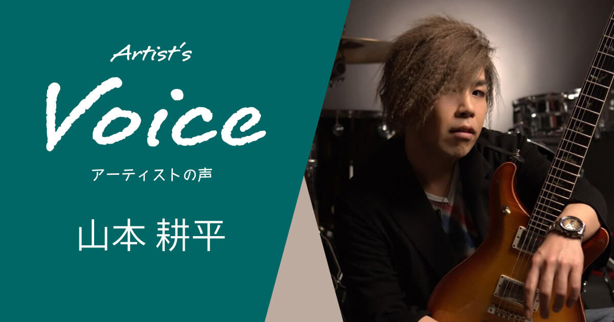 山本耕平 × K.E.S KIP-001