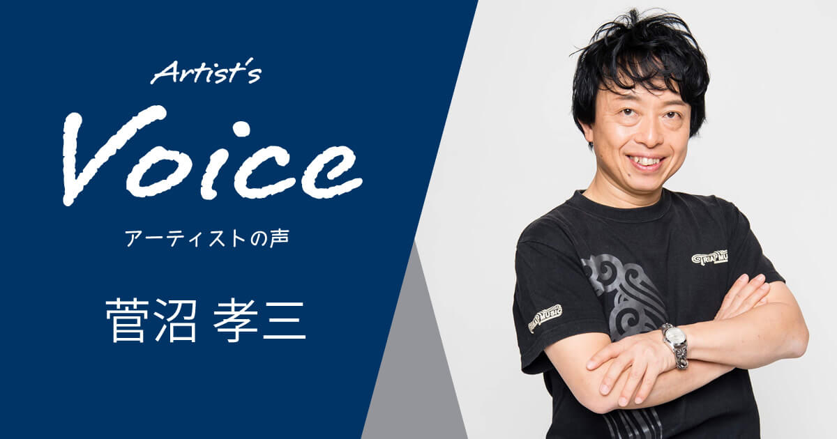 菅沼 孝三 × DE GREGORIO Chanela GREEN