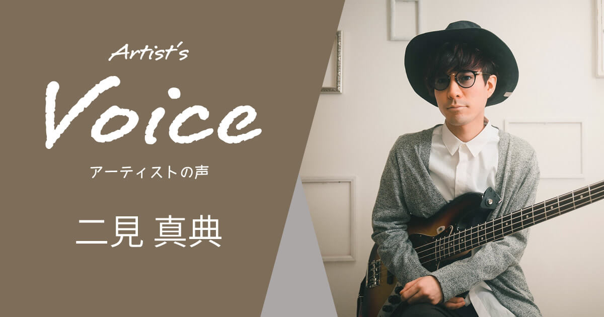 二見真典 × ROTOSOUND & K.E.S