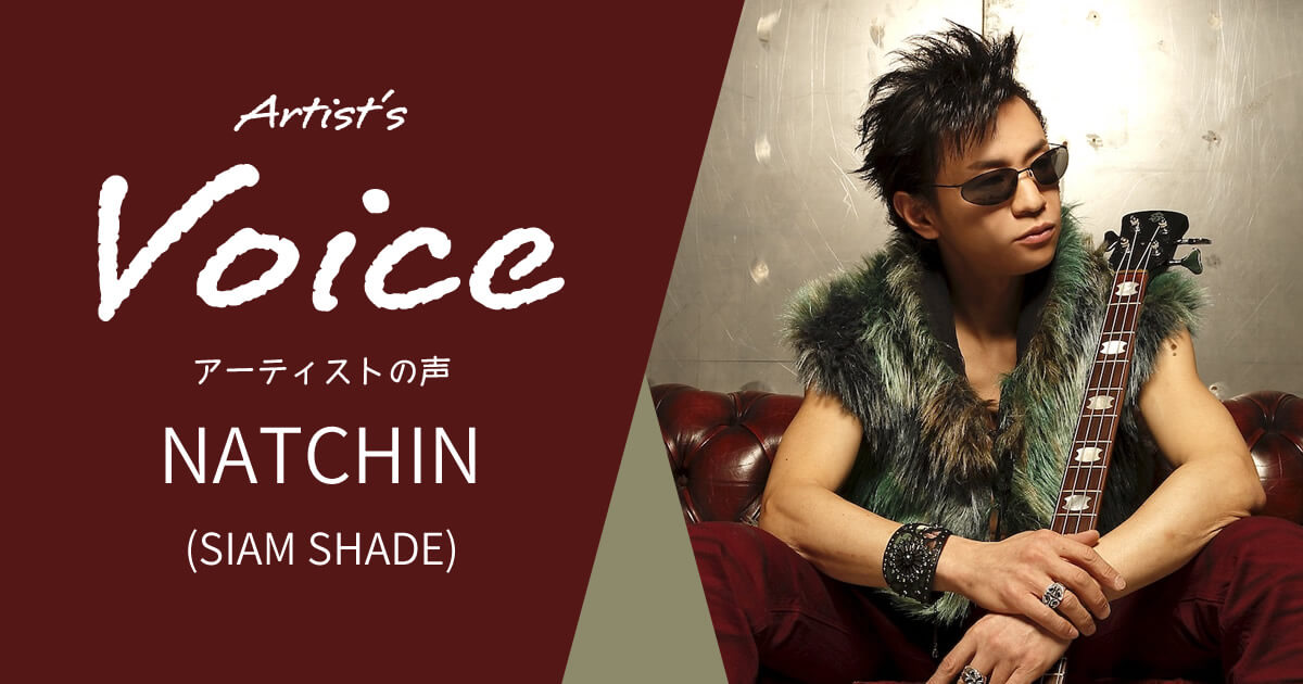 NATCHIN (SIAM SHADE) × TECH21 BASS DRIVER DI V2