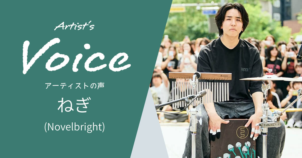 Novelbright ねぎ × DE GREGORIO