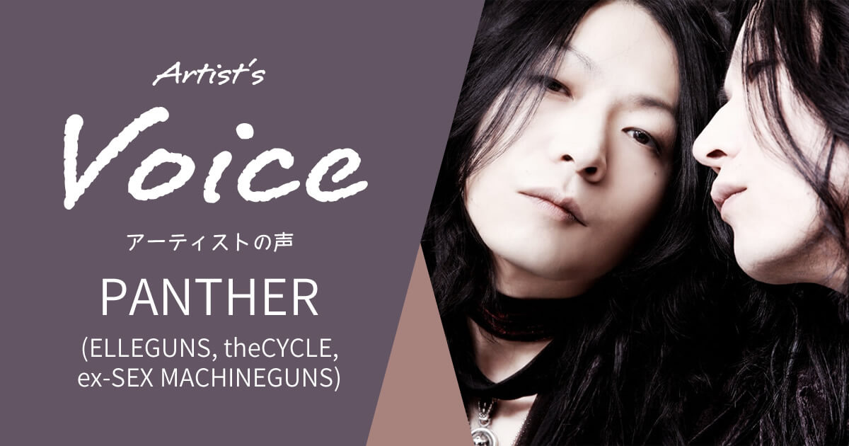 PANTHER (ELLEGUNS, theCYCLE, ex-SEX MACHINEGUNS) × Fulltone