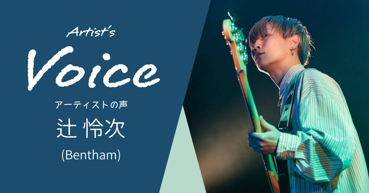 辻 怜次 (Bentham) × TECH21 BASS DRIVER DI V2