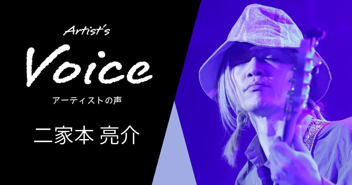 二家本亮介 × TECH21 DI-2112 Geddy Lee Signature Model