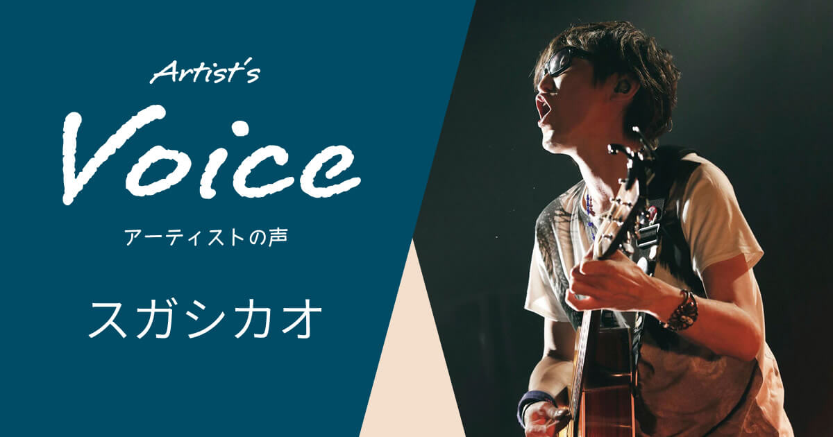 スガシカオ × DR Strings TITE-FIT SERIES MT-10