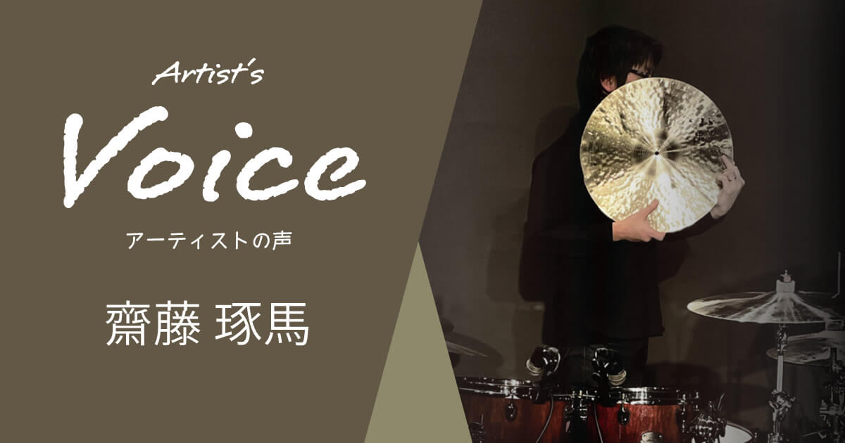 【MAPEX】齋藤 琢馬 (3110) Special Interview