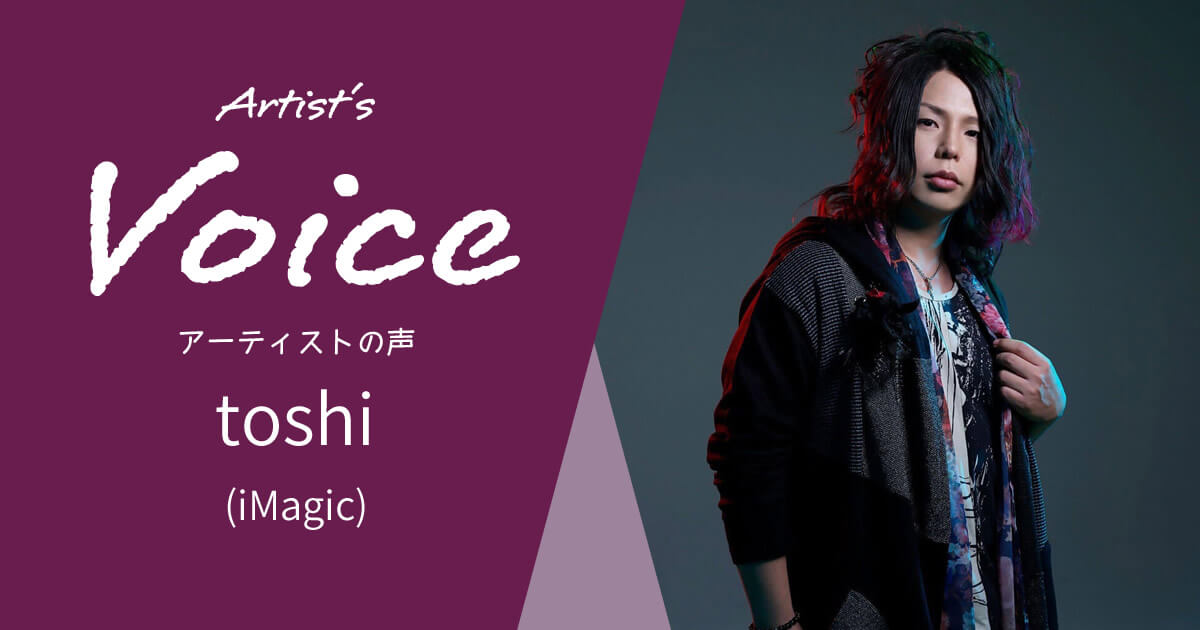 toshi (iMagic) × K.E.S KIP-001