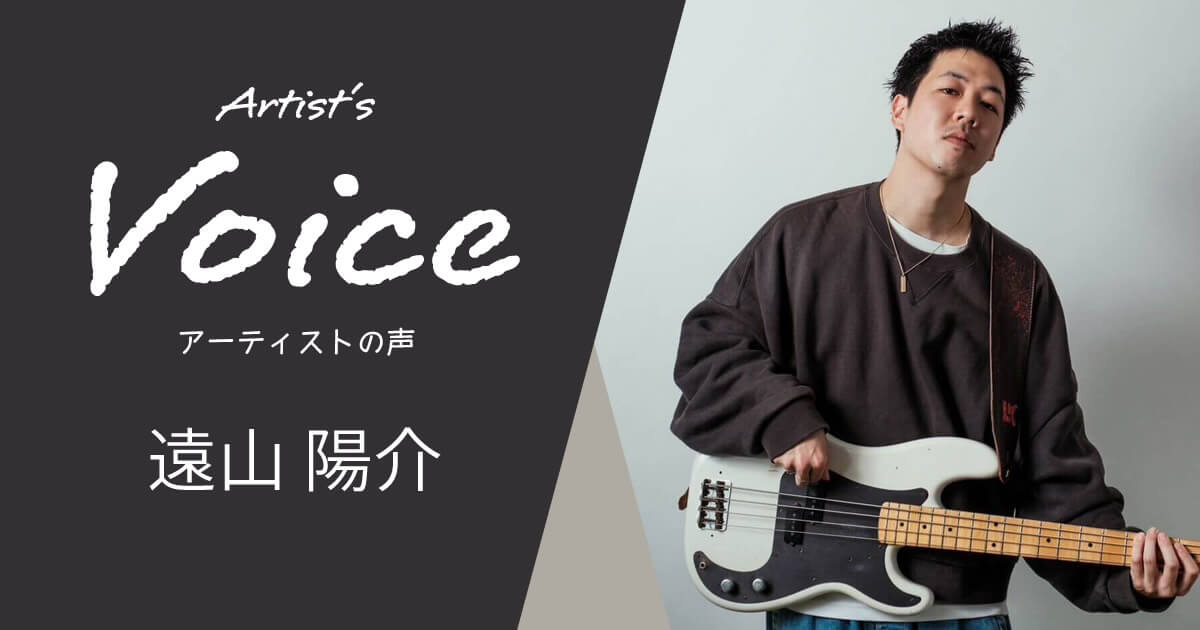 遠山陽介 × DR Strings DBQ-45