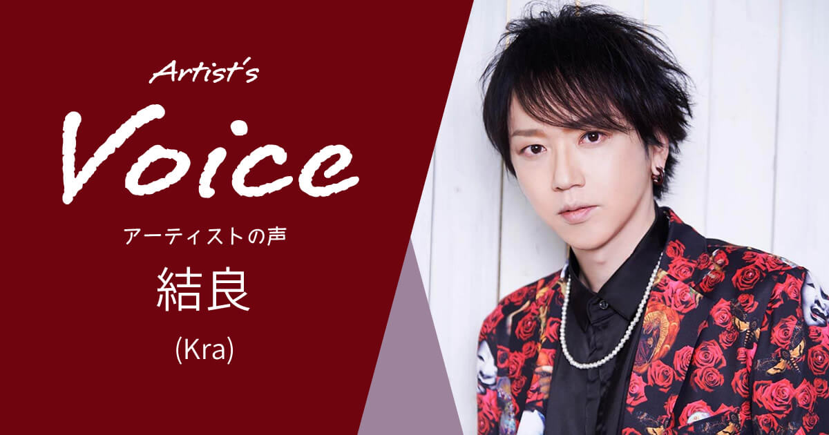 結良 (Kra) × TECH21 & DR Strings & K.E.S