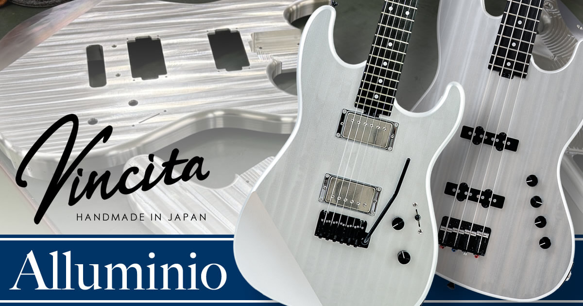 アルミニウムボディ採用「Vincita Allumìnio（アルミニオ）」