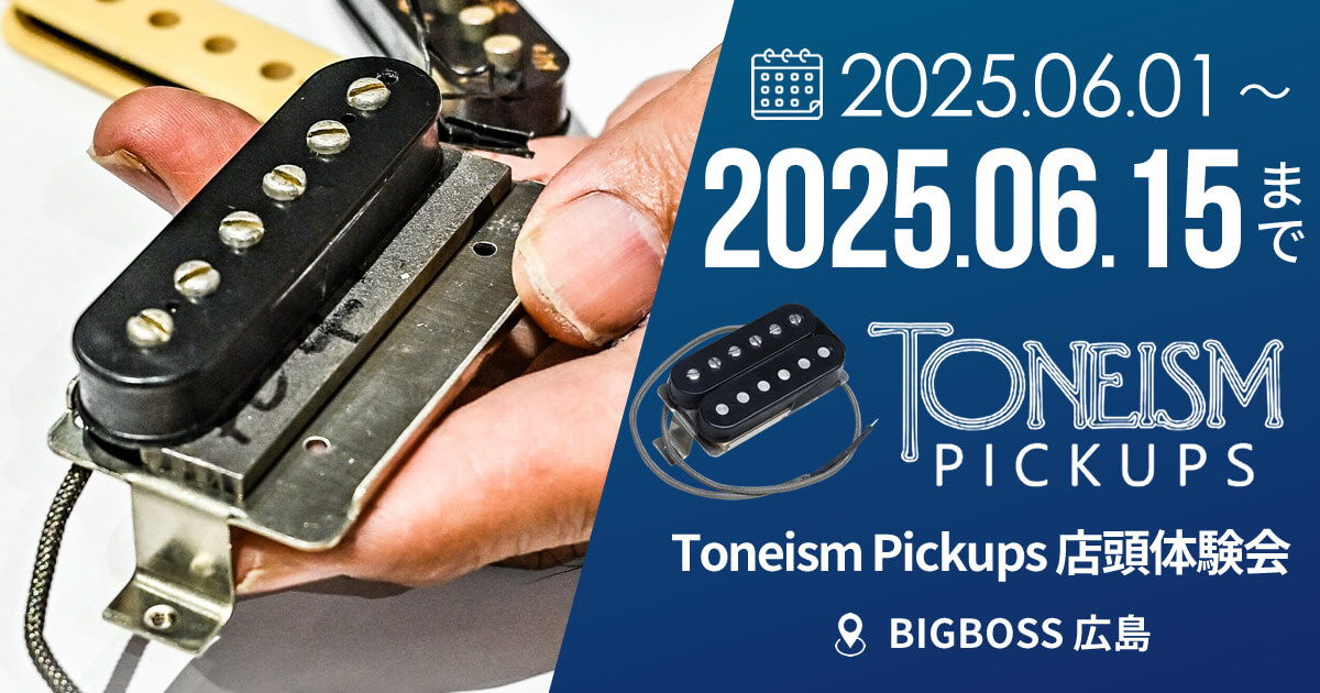 【BIGBOSS 広島】Toneism Pickups 体験会