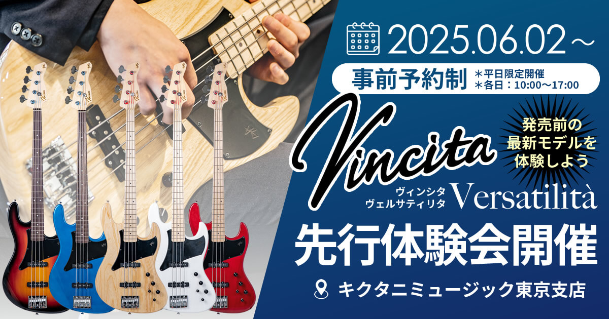 【キクタニミュージック東京支店】Vincita Versatilità 先行体験会