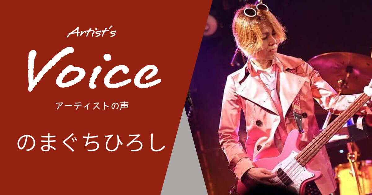 のまぐちひろし × DR Strings NEON Hi-Def PINK SERIES for BASS NPB-45