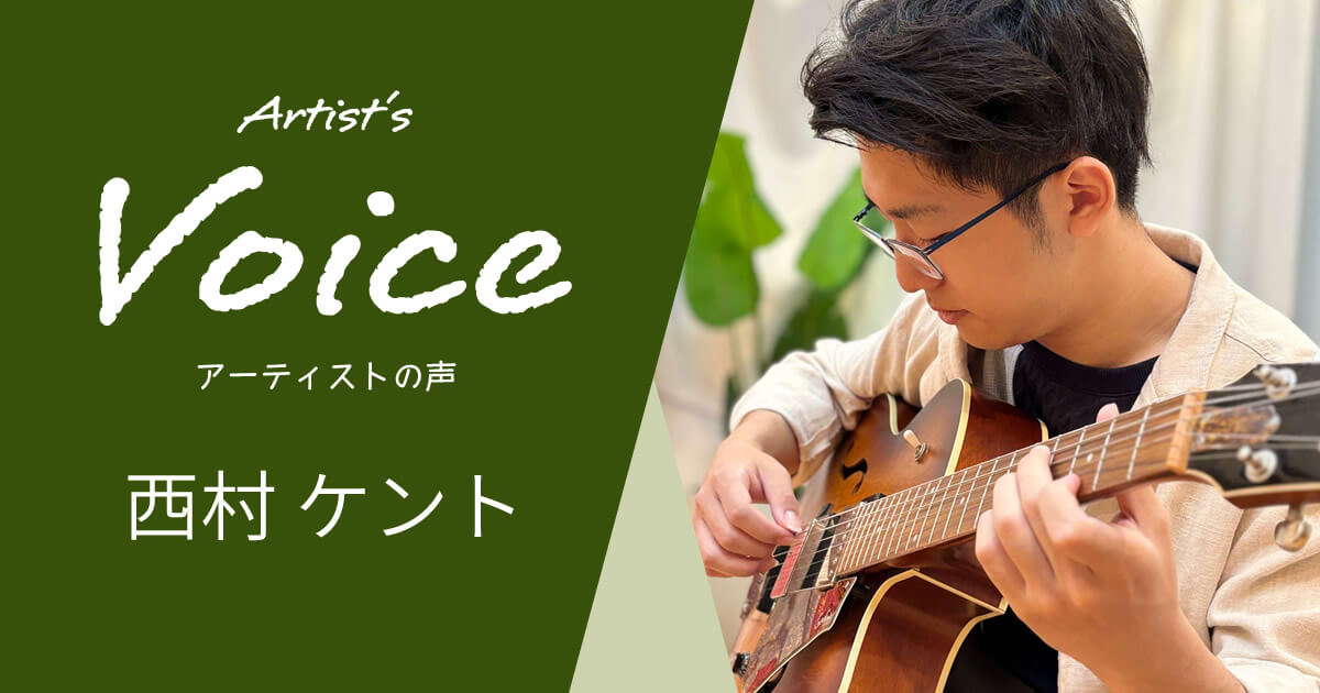 西村ケント × Godin Guitars 5th Avenue CW Kingpin II HB Cognac Burst