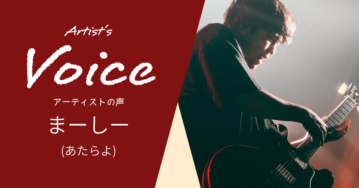 まーしー (あたらよ) × Blackberry JAM & RightON! STRAPS