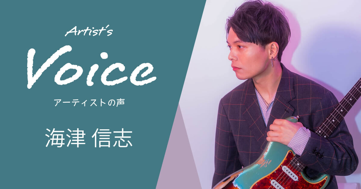 海津信志 × Blackberry JAM & K.E.S & DR Strings