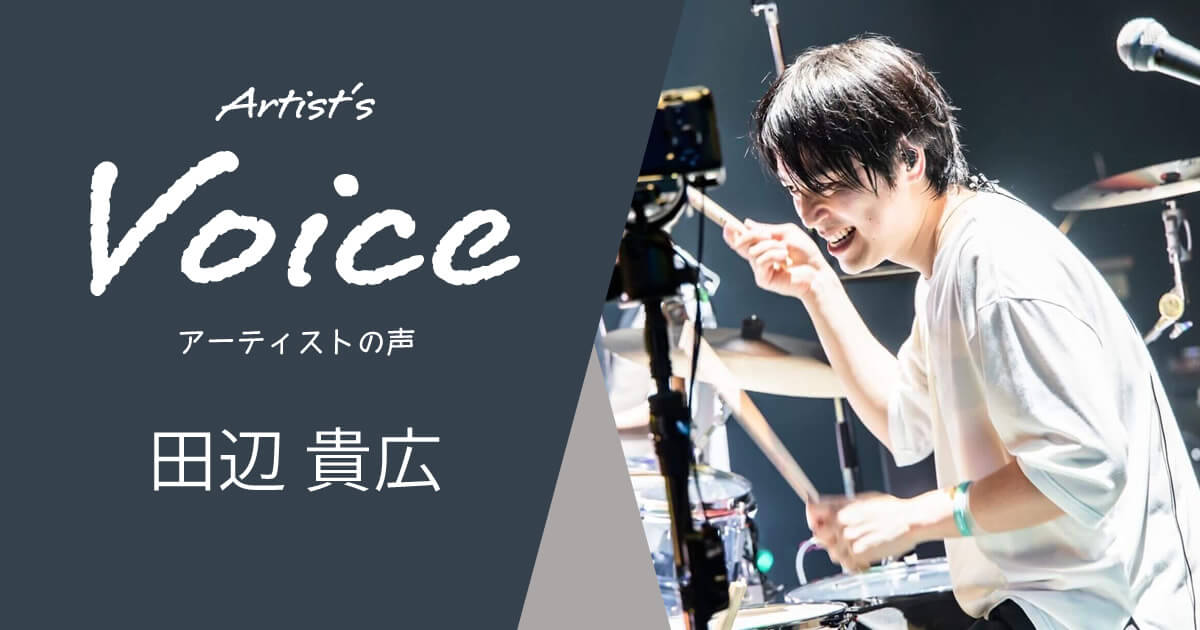 田辺貴広 × wincent W-55F